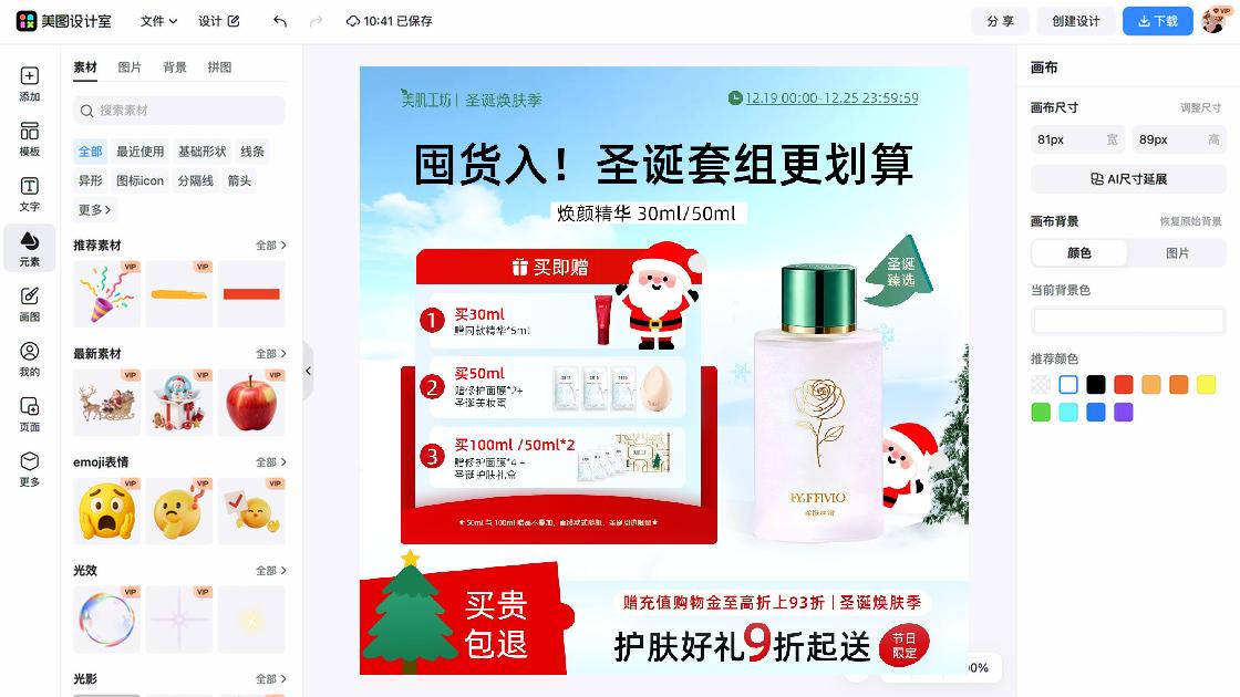 护肤品牌详情页