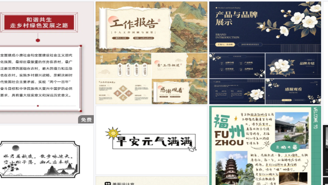 秋冬女装商品宣传图