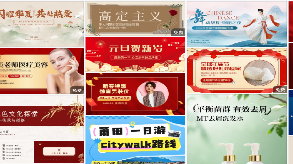 服装搭配促销Banner