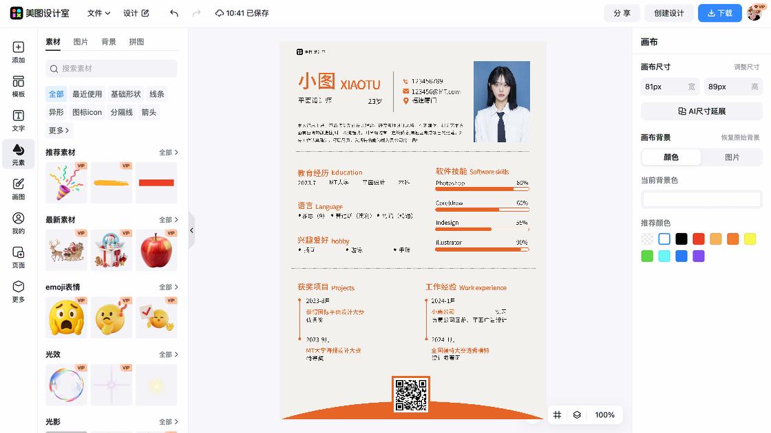 儿童服装平面设计