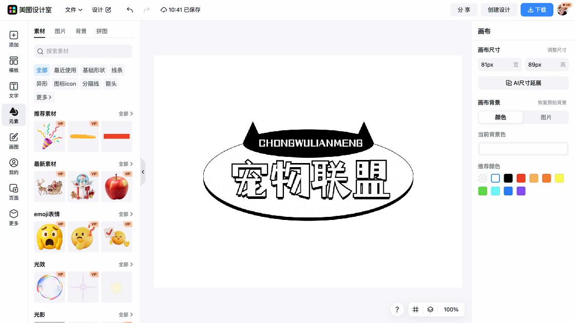 广告门头
