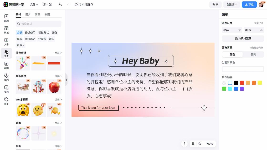 皮鞋电商banner图
