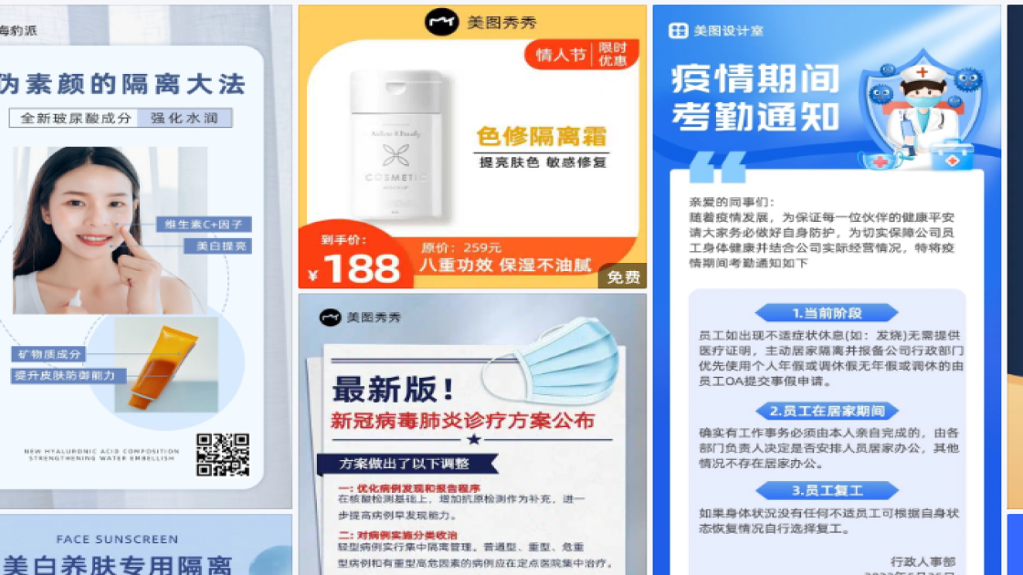 隔离海报工具