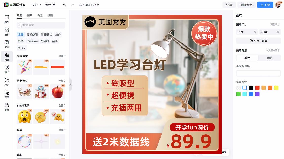 夏天服饰爆款推荐图