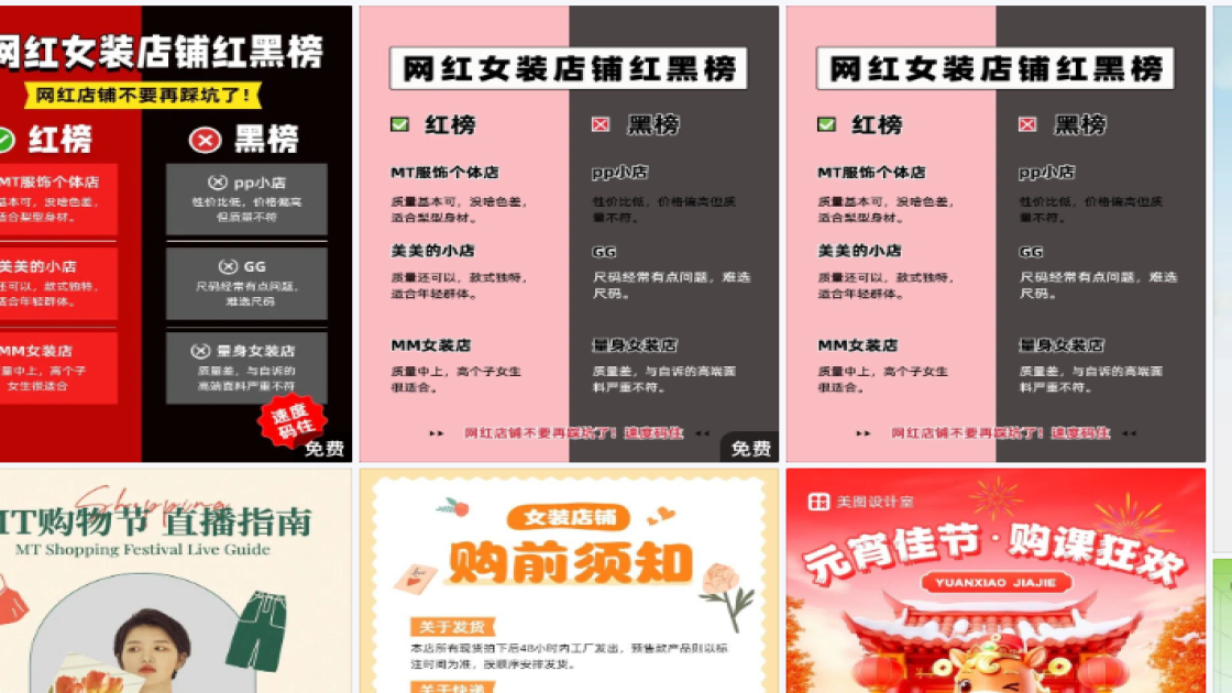 女装店海报设计