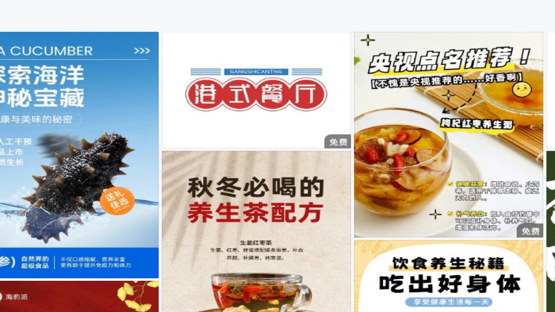 隔离防晒模板下载