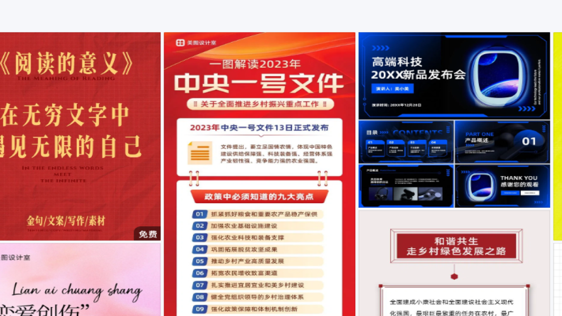 新品发布海报在线制作