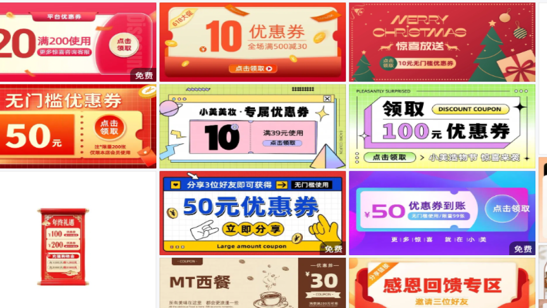 珠宝优惠券设计