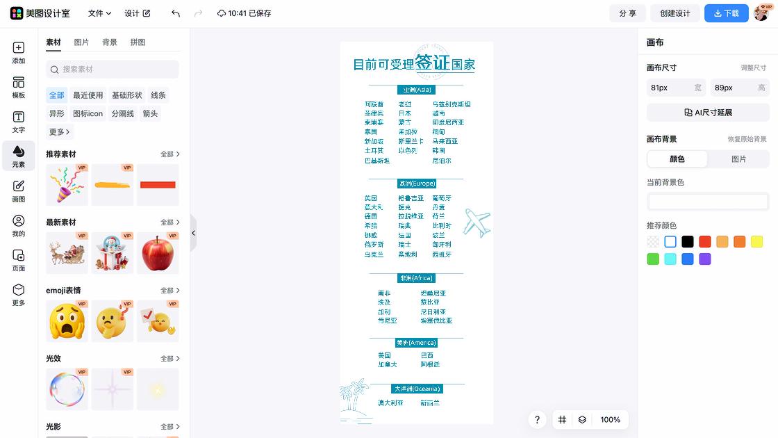 国家宪法日模板下载