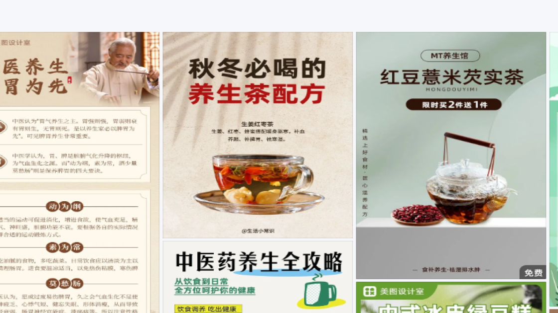 穿衣搭配创意元素