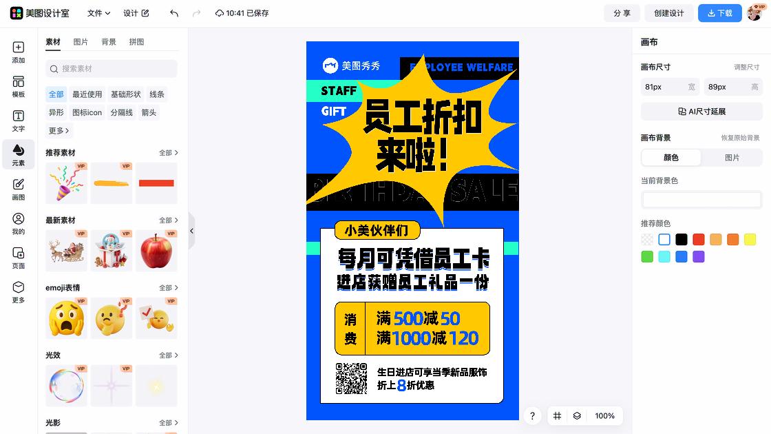 好看的服饰品牌主视觉