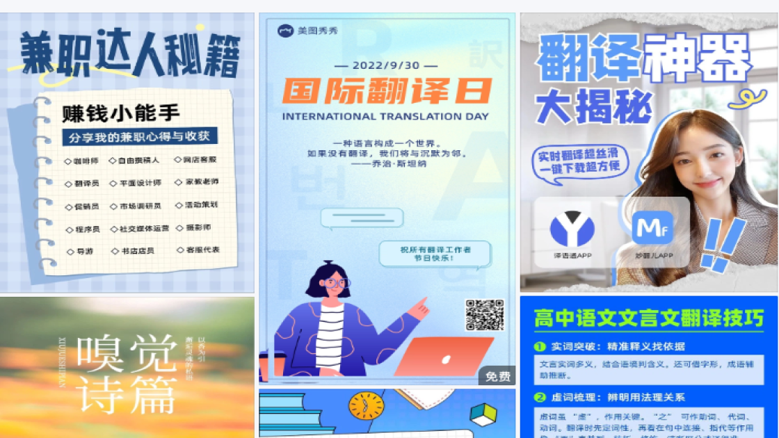 翻译