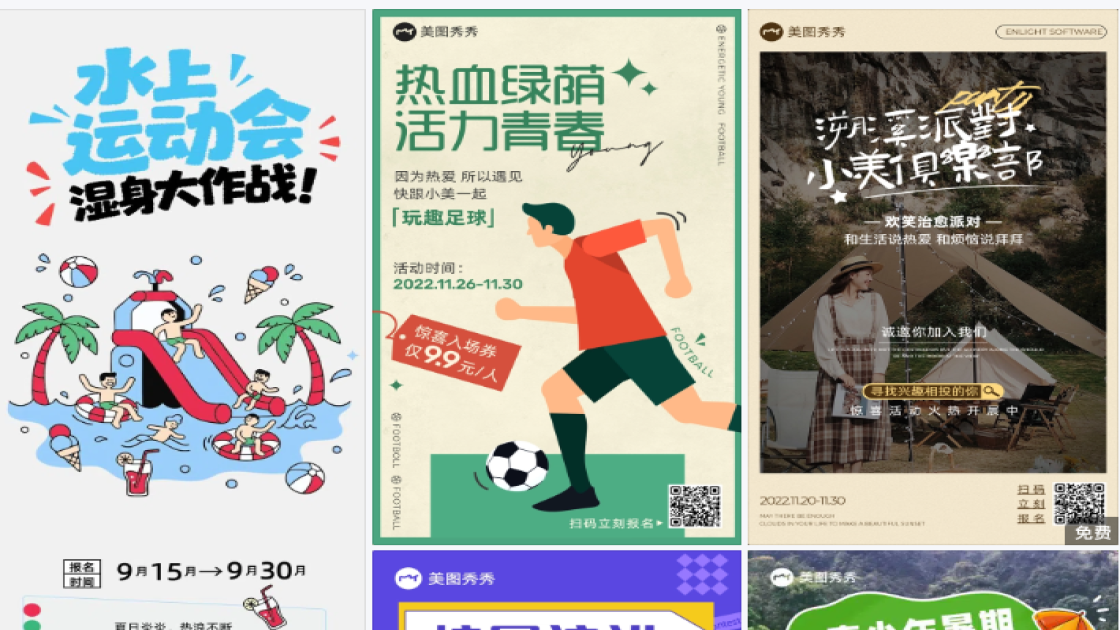 扫码报名