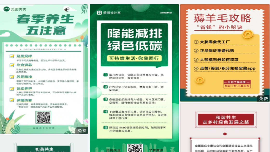 课程长图海报
