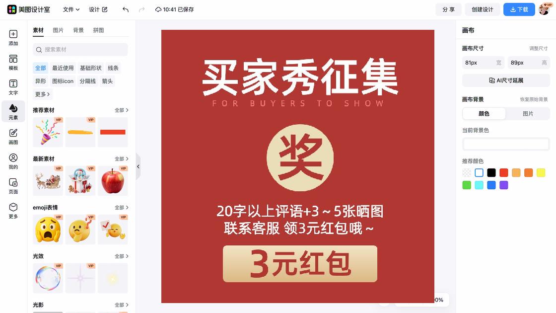 征集海报