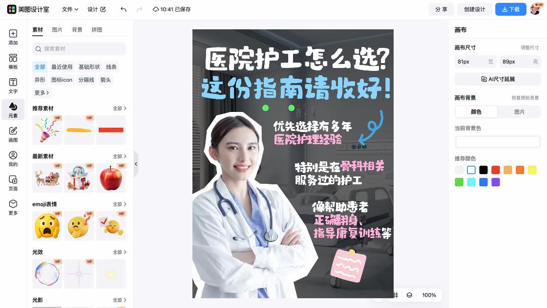 教案封面
