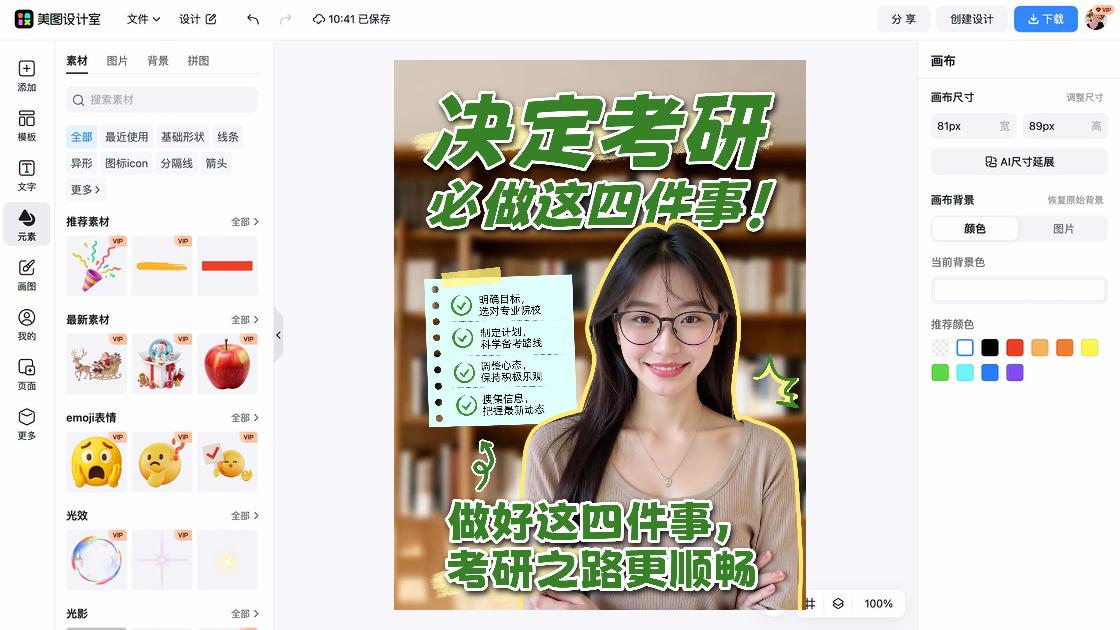 抖音图片