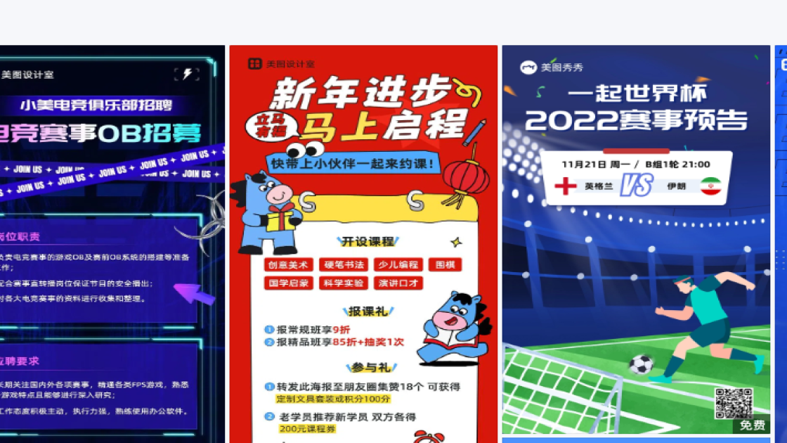 赛事品牌设计