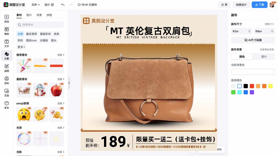 海洋馆电商营销图