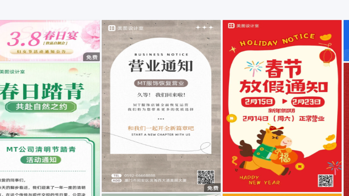 通知海报设计灵感