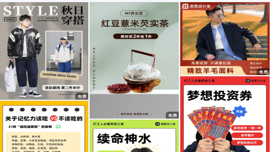寿司特价活动海报