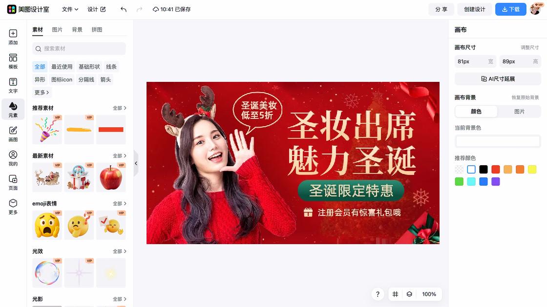 运动品牌活动横幅