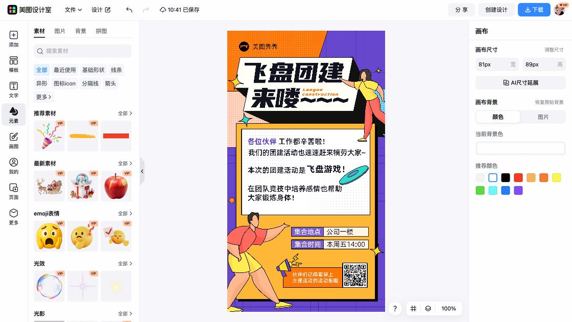 竞技