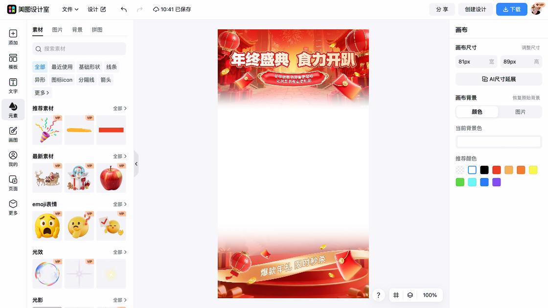 冰淇淋促销专题