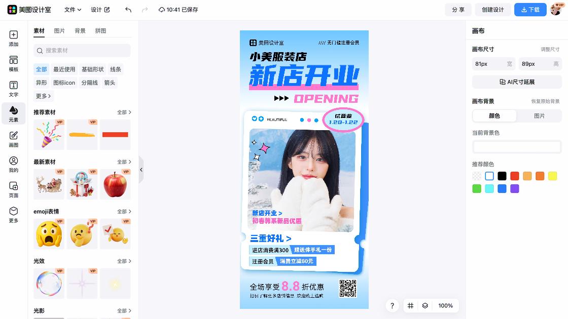 爆款服装创意设计