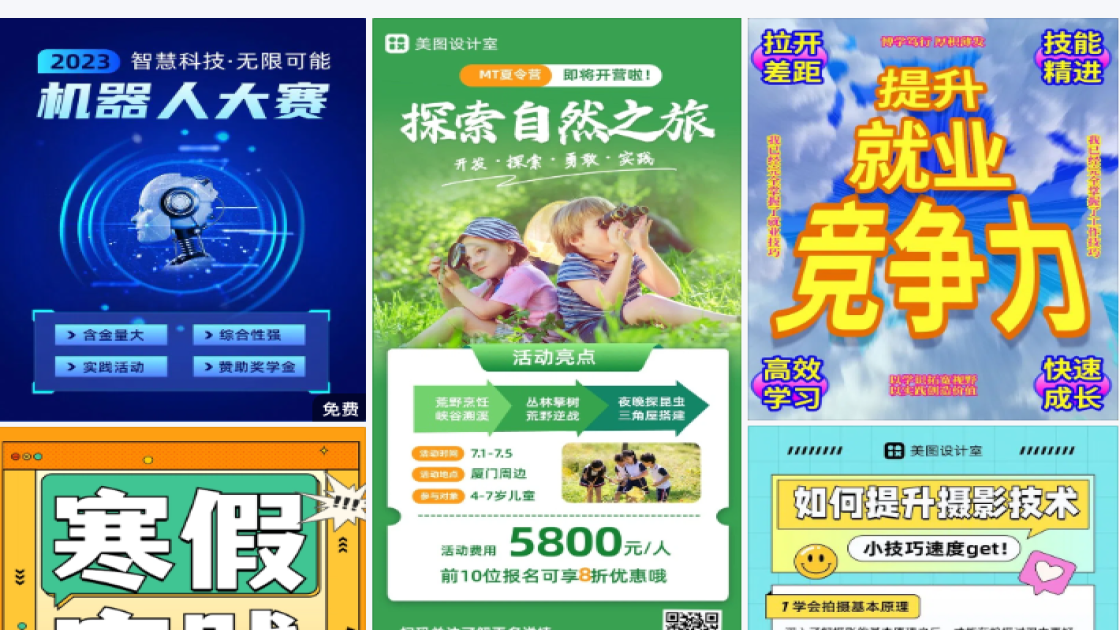 劳动实践