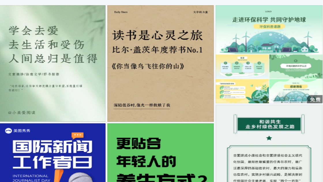 健身房电商视觉图