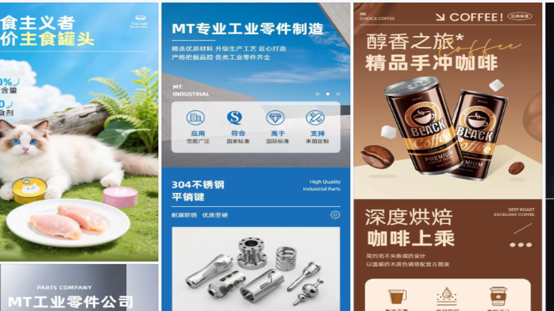 儿童服装详情页
