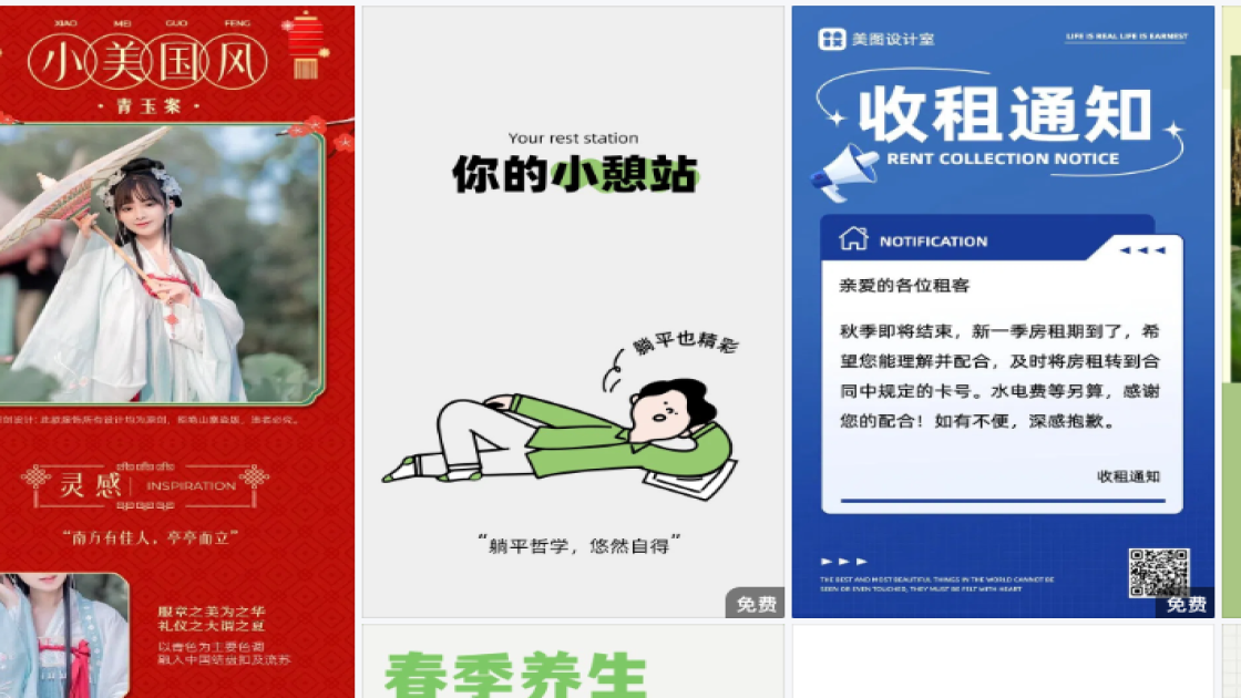 热门抖音封面图