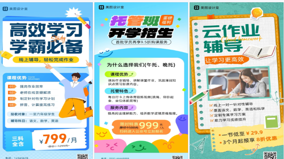 作业辅导