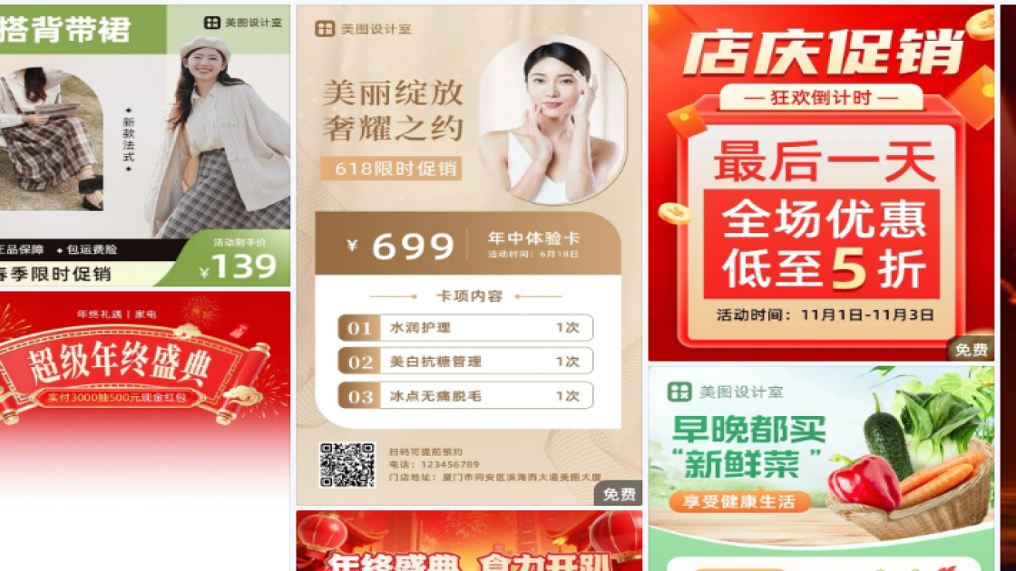 建党节促销海报