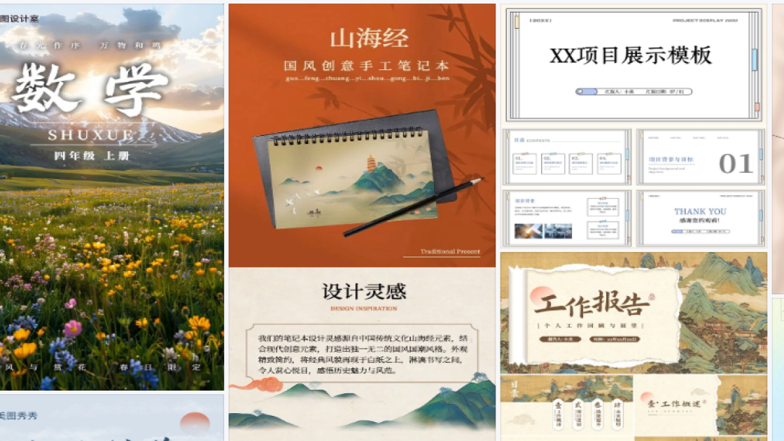 世界微笑日平面设计