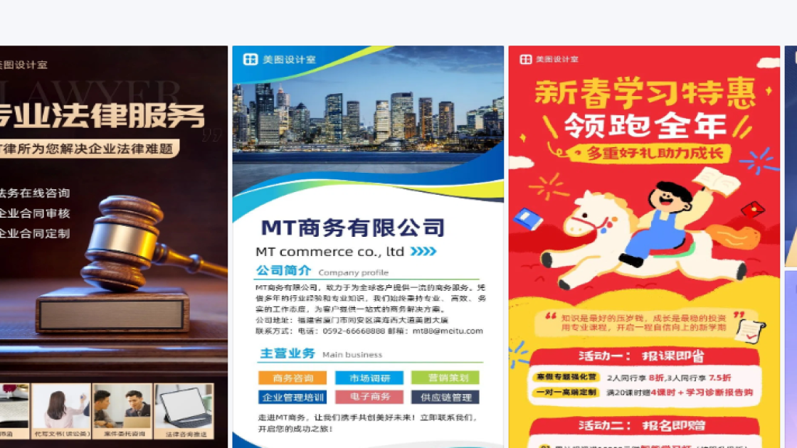 资讯排版设计