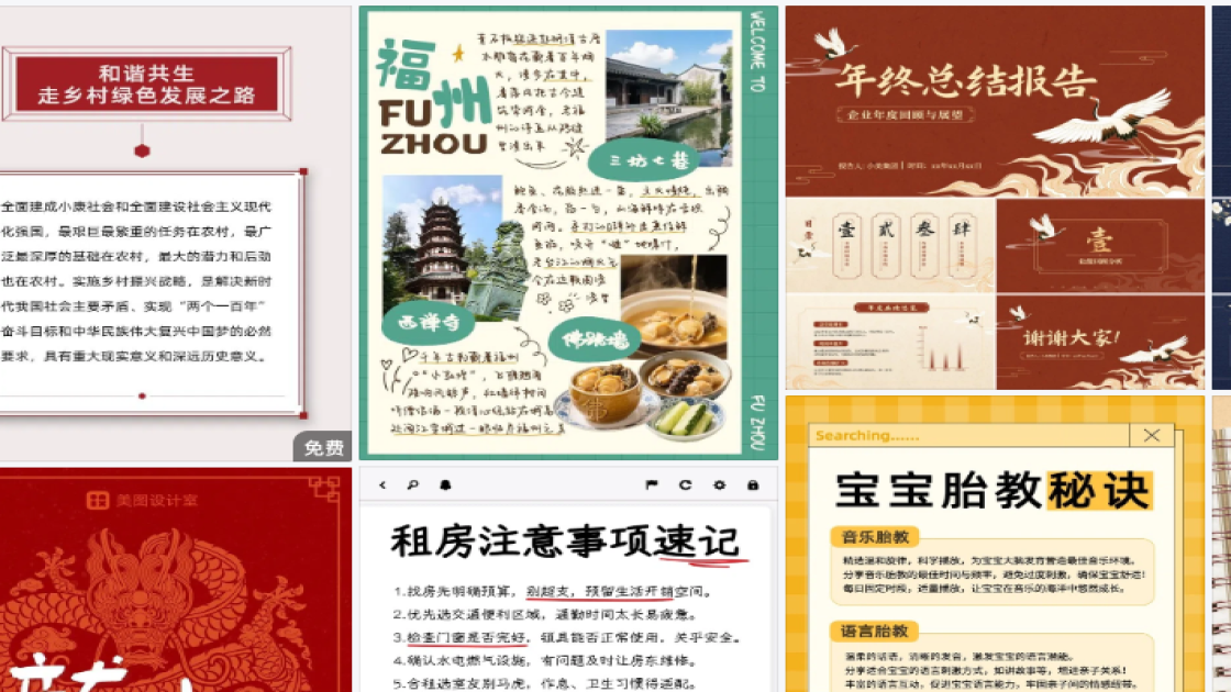服装搭配海报设计趋势