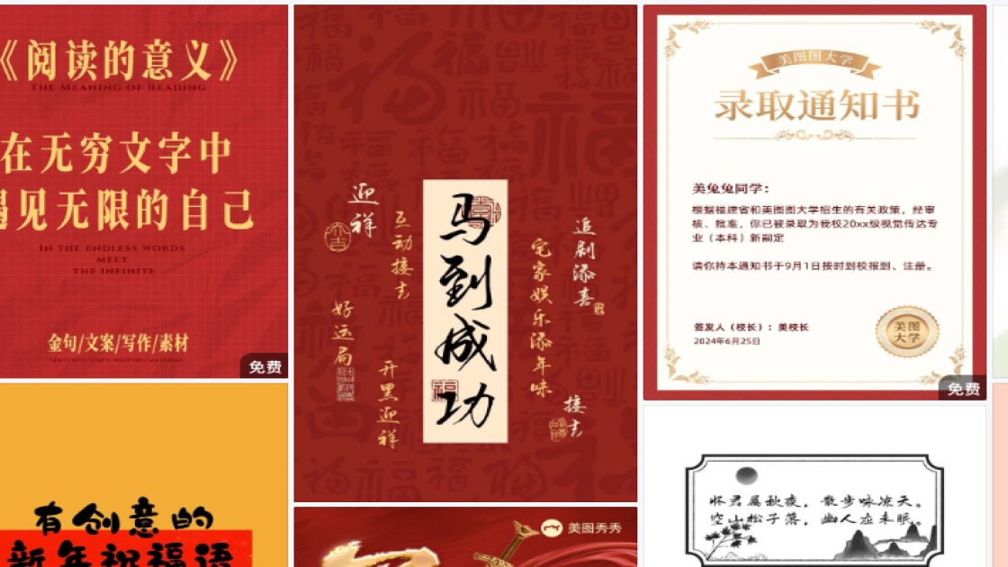 春夏服饰图文结合