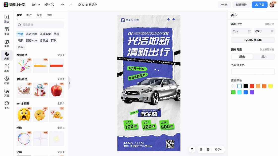 美容店