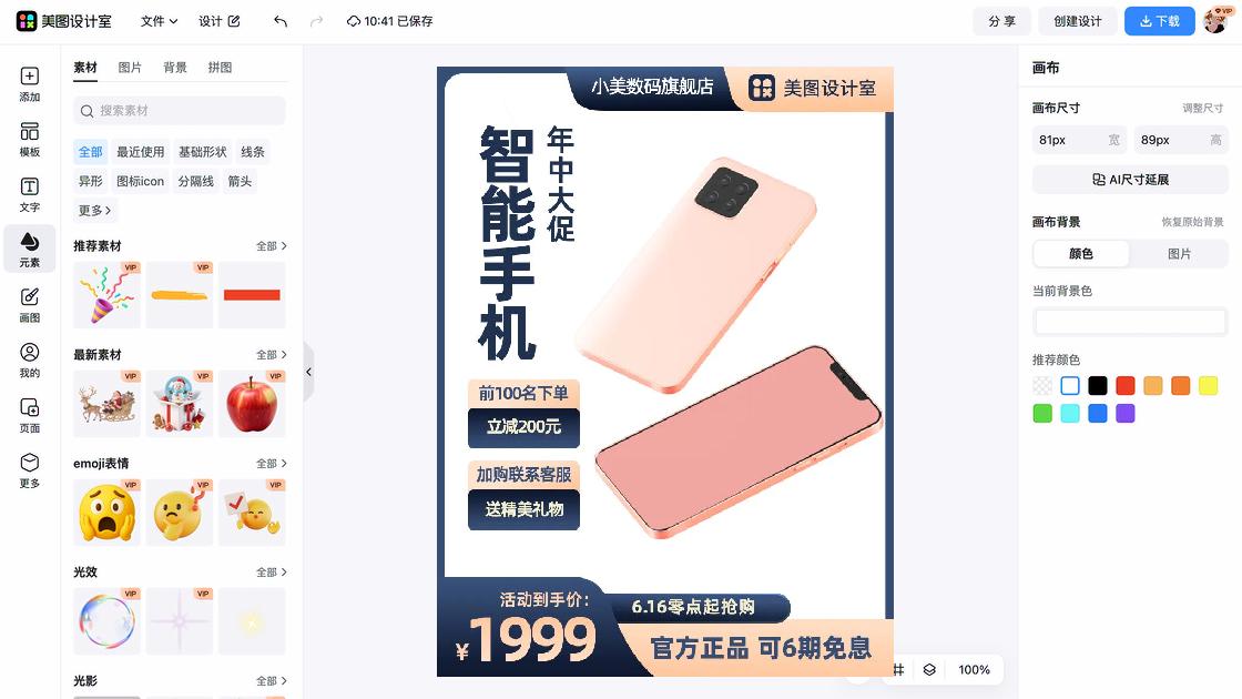 活动券