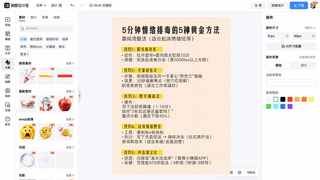 穿衣搭配技巧品牌设计