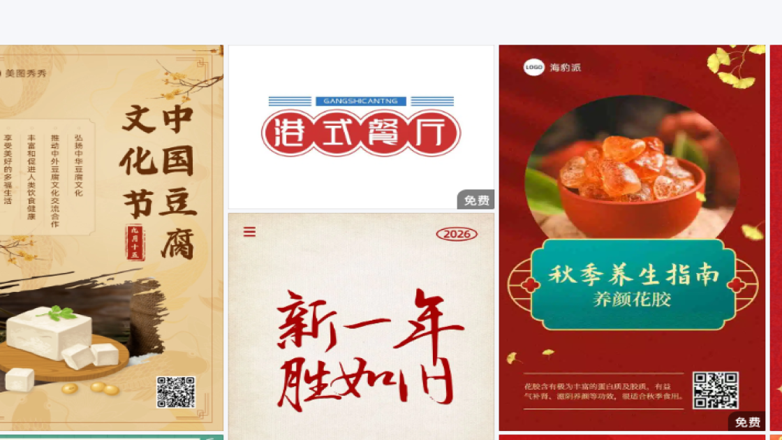 男款创意元素