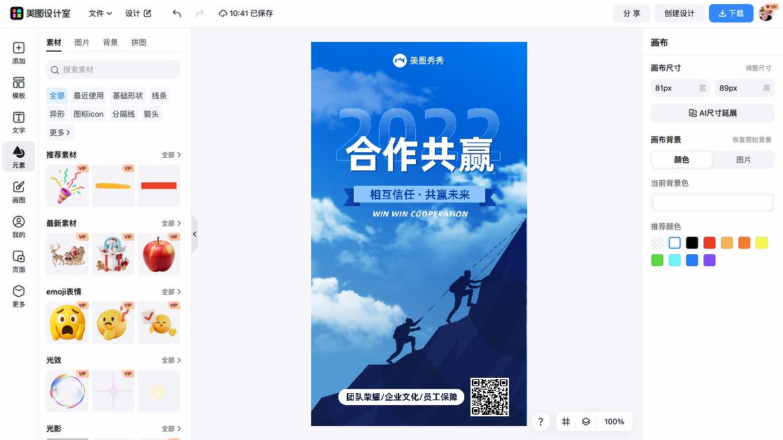 企业设计模板