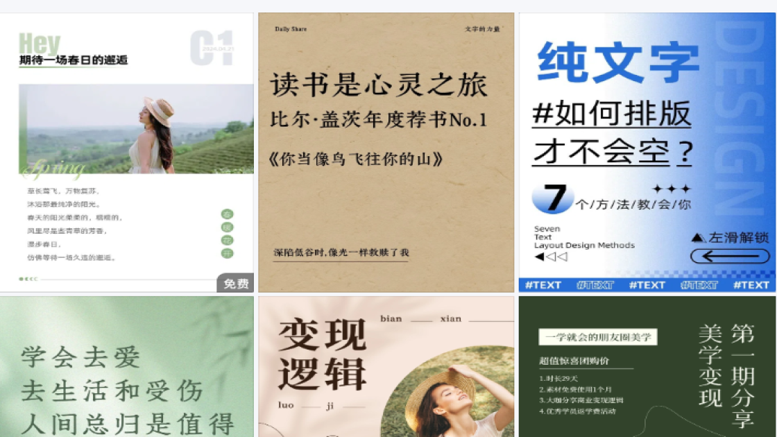 十二月你好月签海报