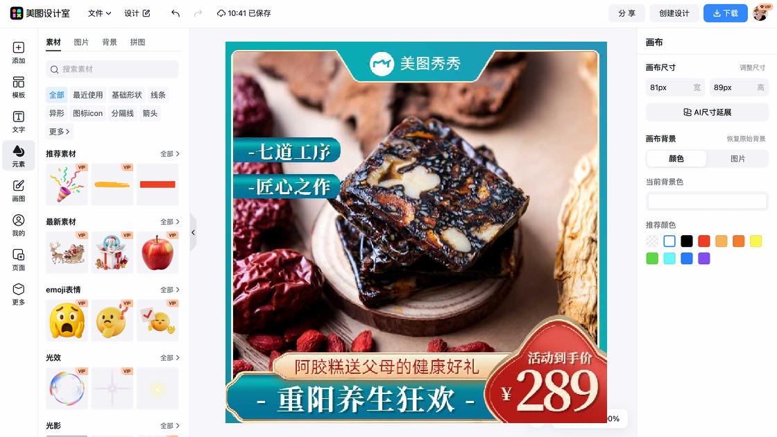 重阳节图文结合