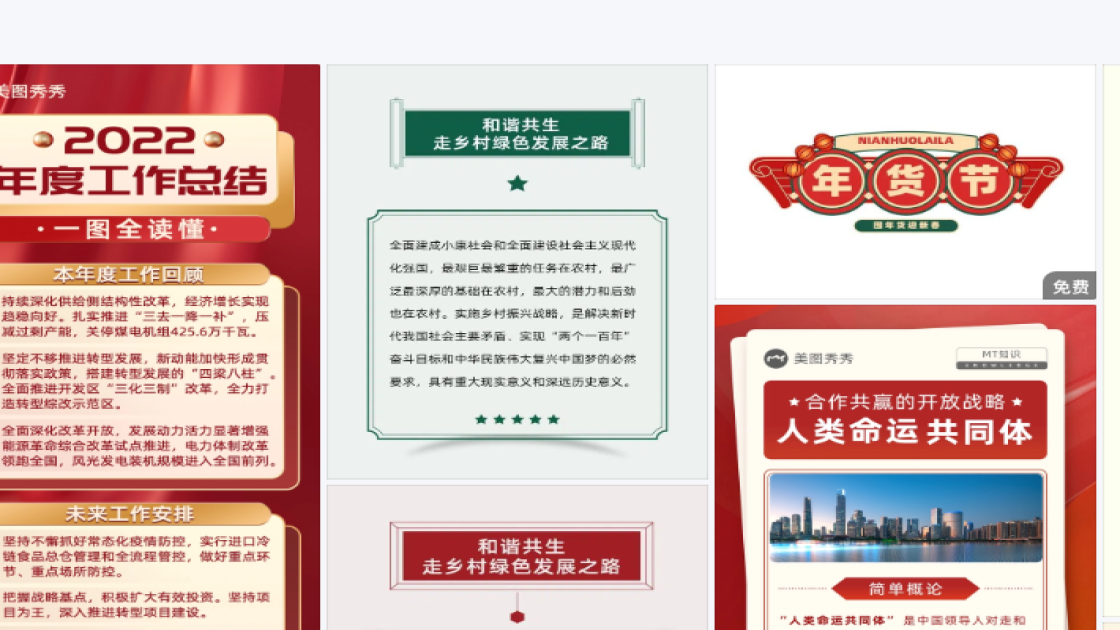 芒种广告模板