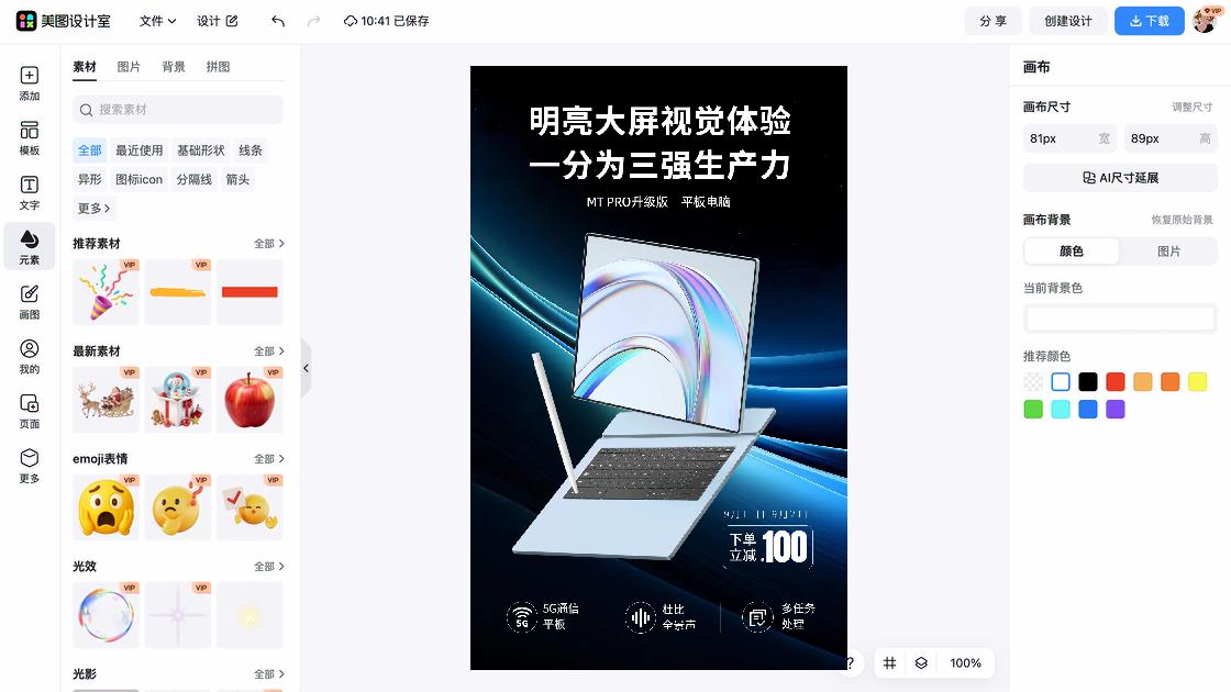 补水保湿电商视觉图