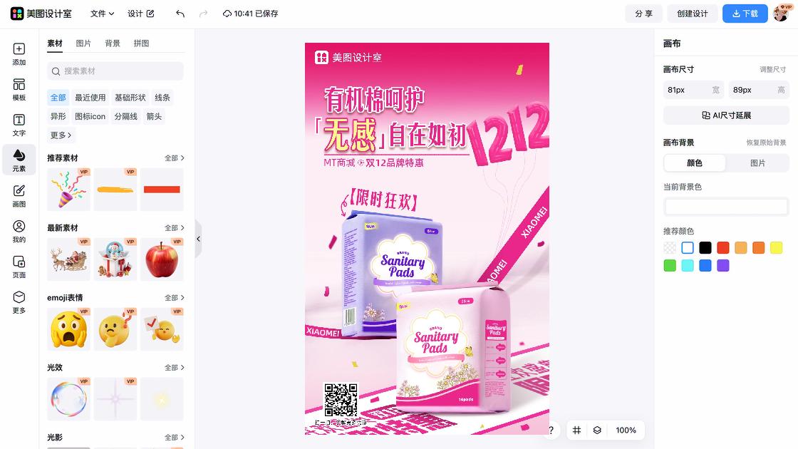 卫衣品牌狂欢