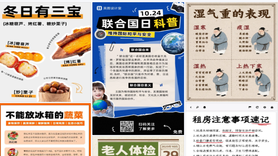 搭配技巧素材